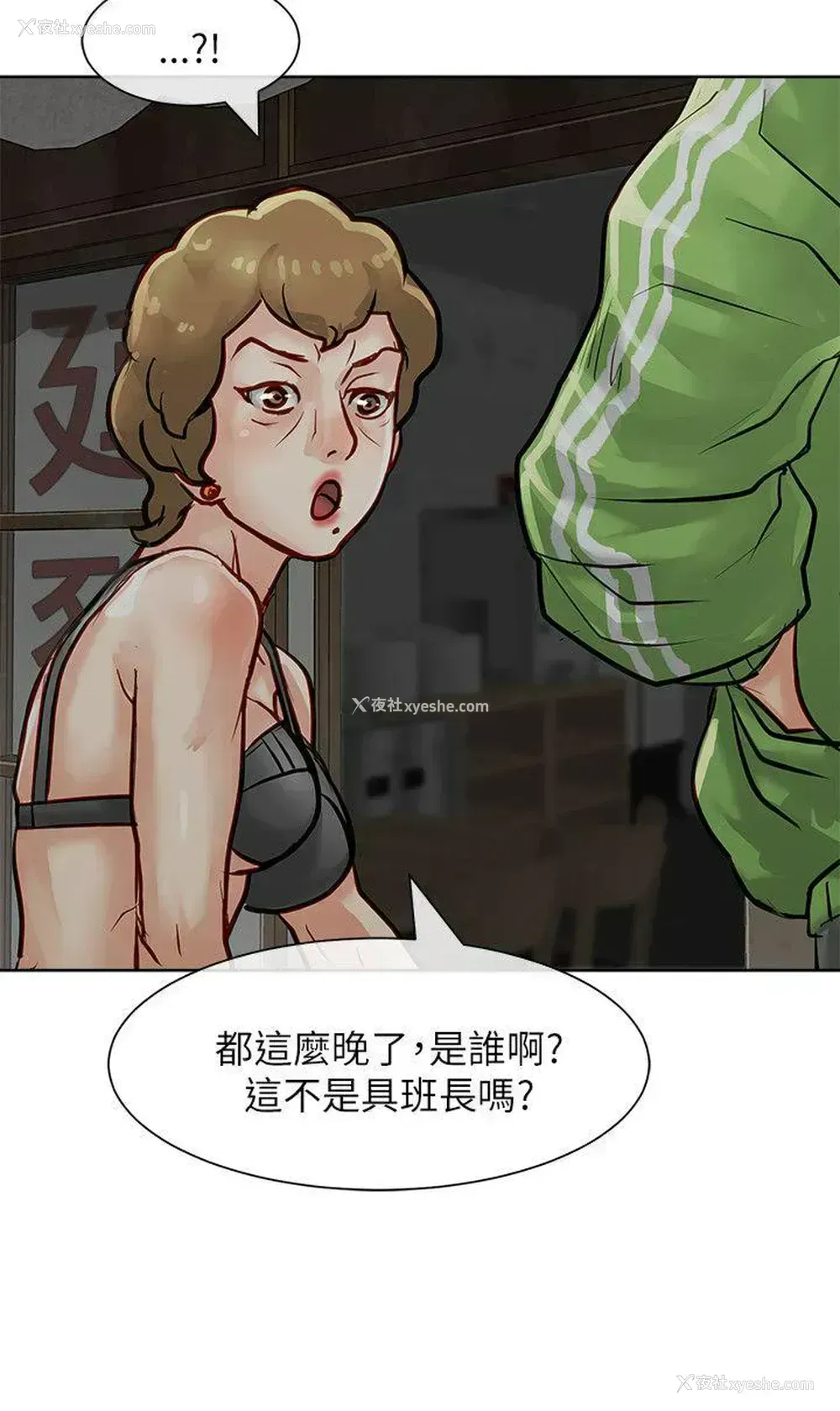 4P - 极品卖身女