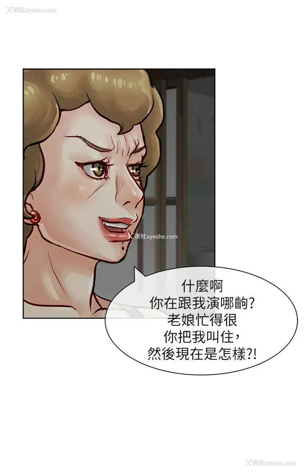 6P - 极品卖身女