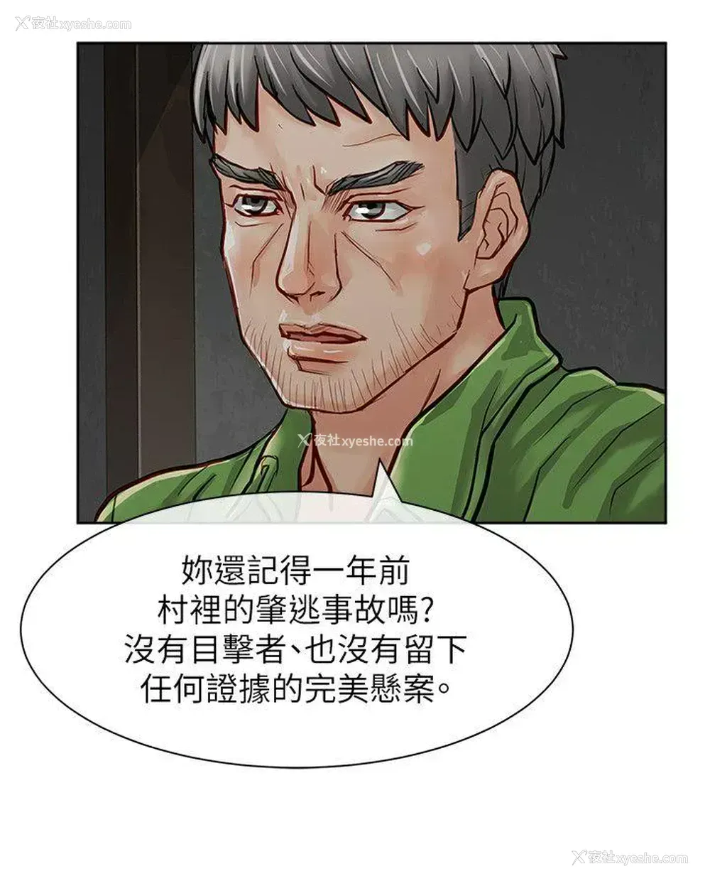 8P - 极品卖身女