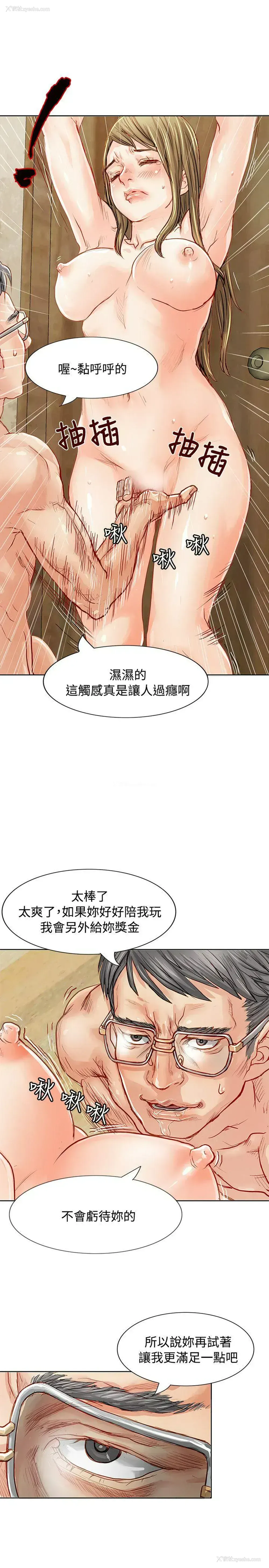 11P - 极品卖身女