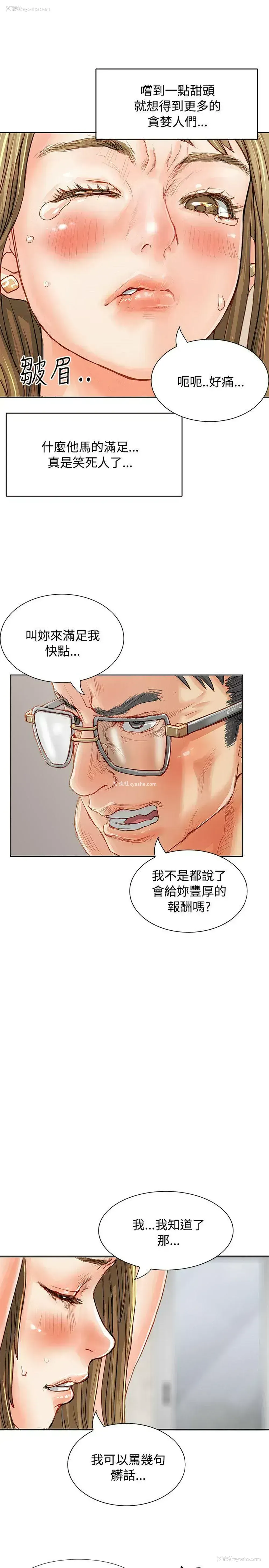 13P - 极品卖身女