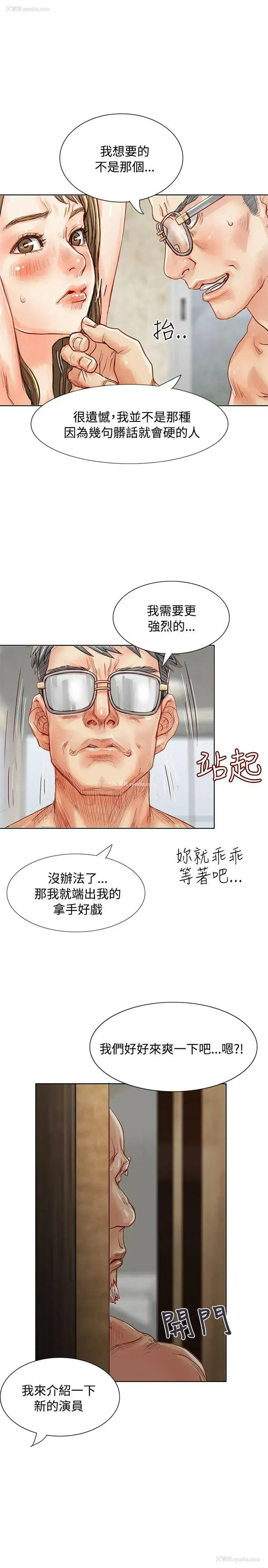 15P - 极品卖身女