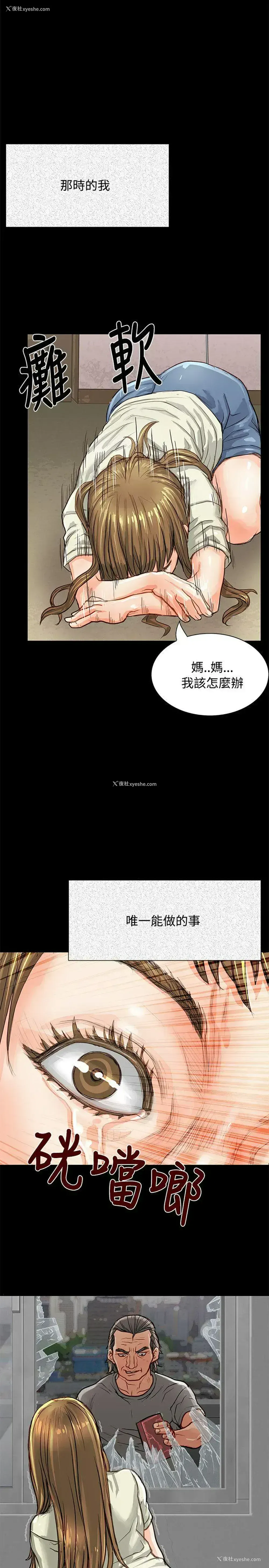 1P - 极品卖身女