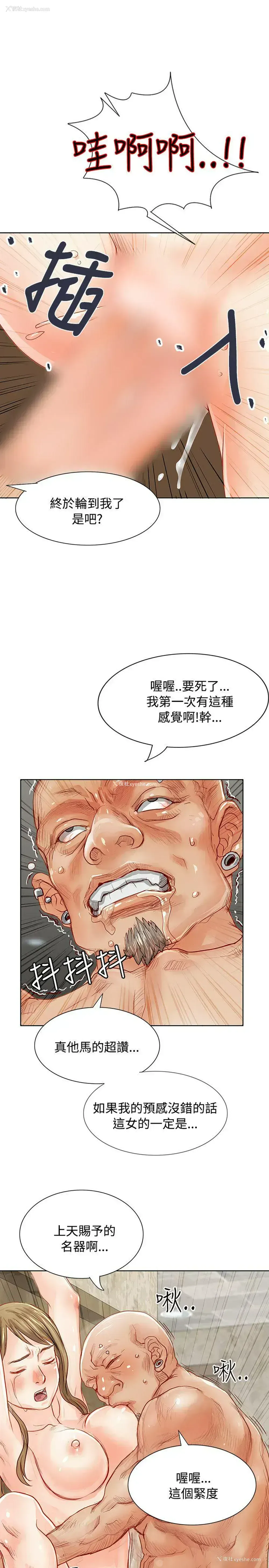 26P - 极品卖身女