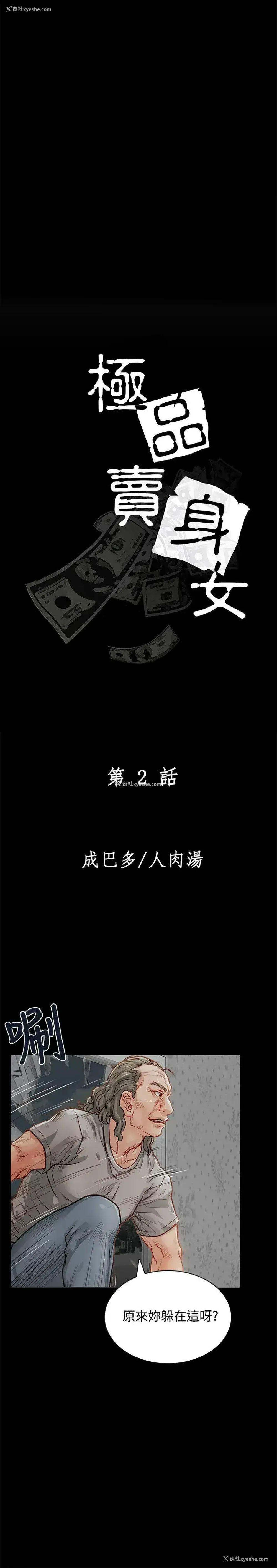 3P - 极品卖身女