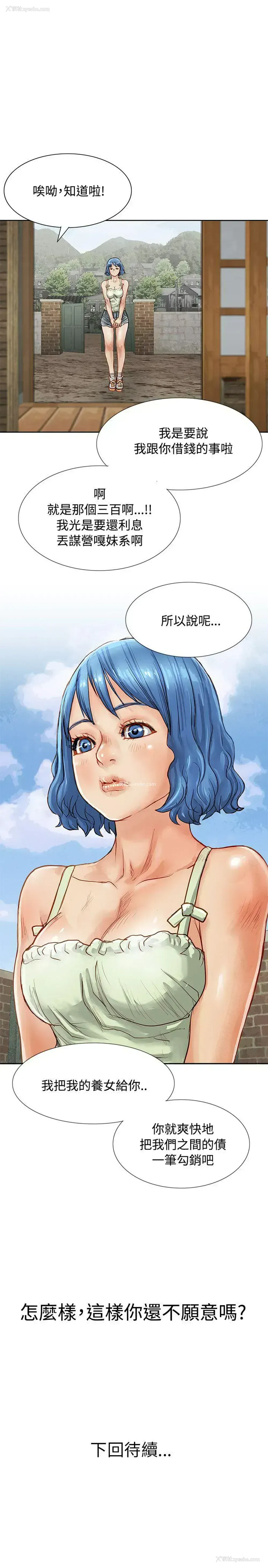 41P - 极品卖身女