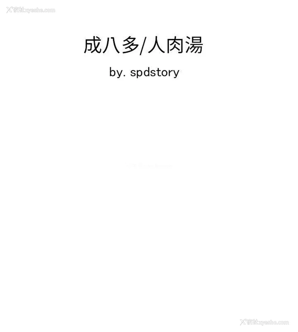 42P - 极品卖身女