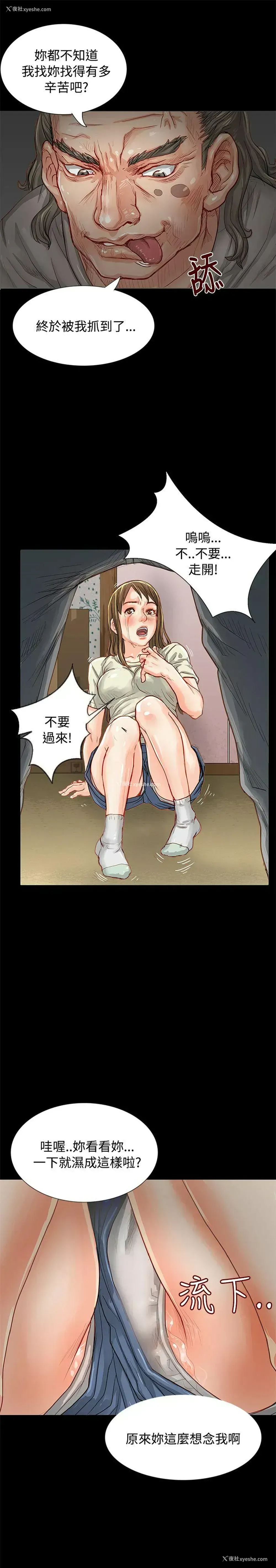 4P - 极品卖身女