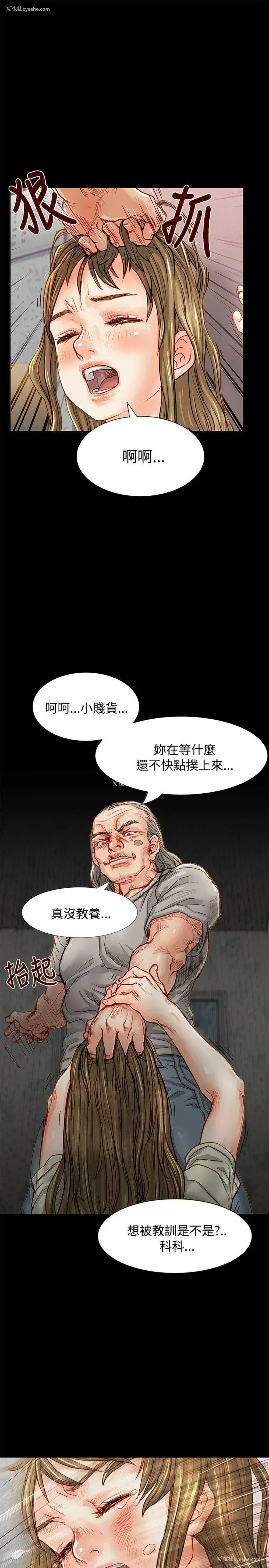 5P - 极品卖身女