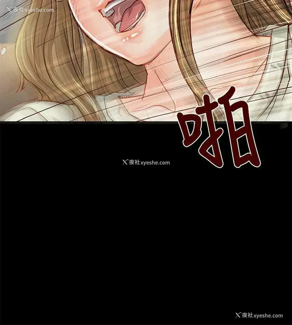 6P - 极品卖身女