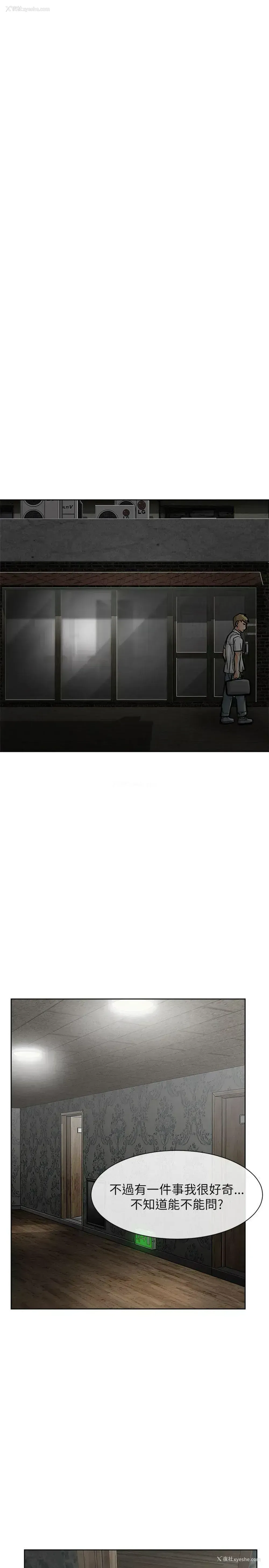 13P - 极品卖身女