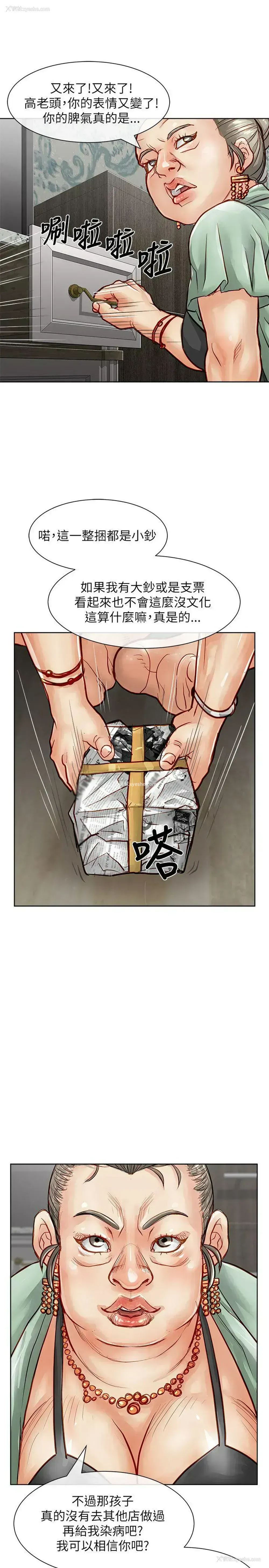 19P - 极品卖身女
