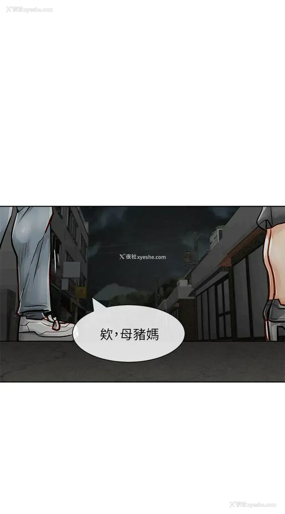 2P - 极品卖身女