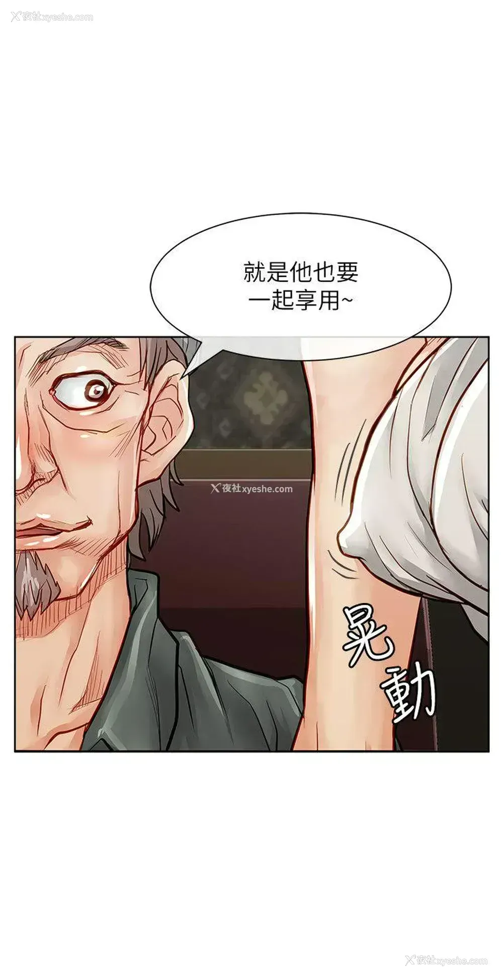 14P - 极品卖身女