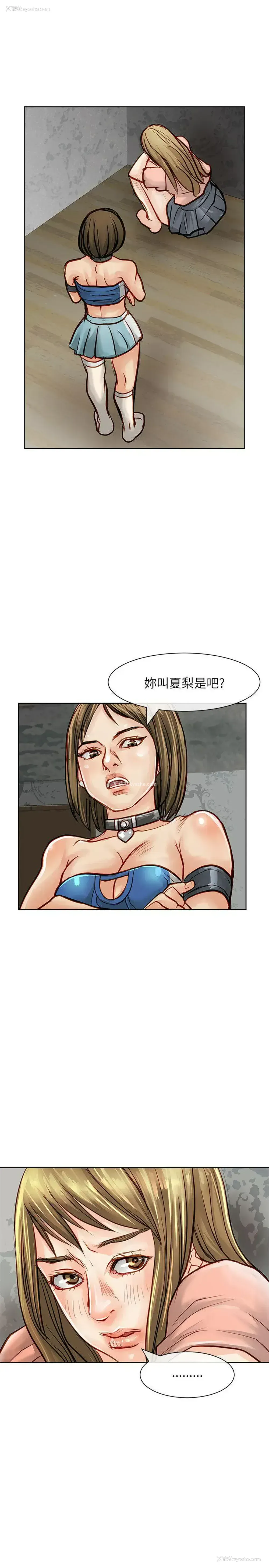 21P - 极品卖身女