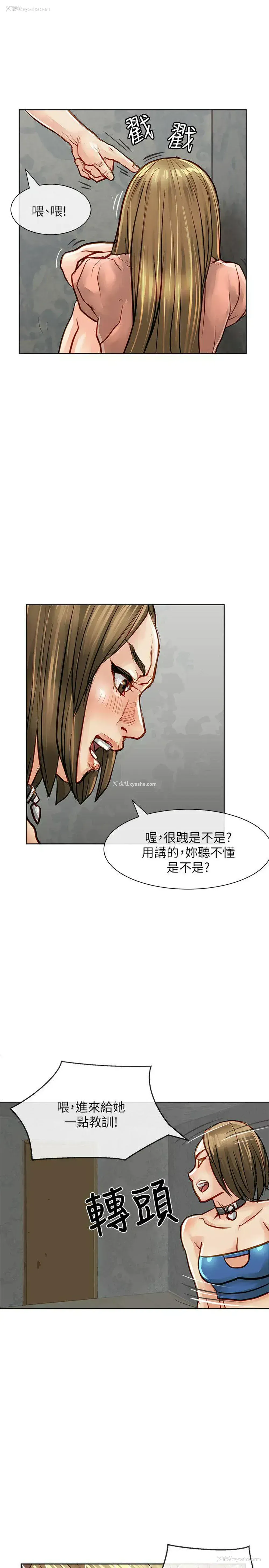 23P - 极品卖身女