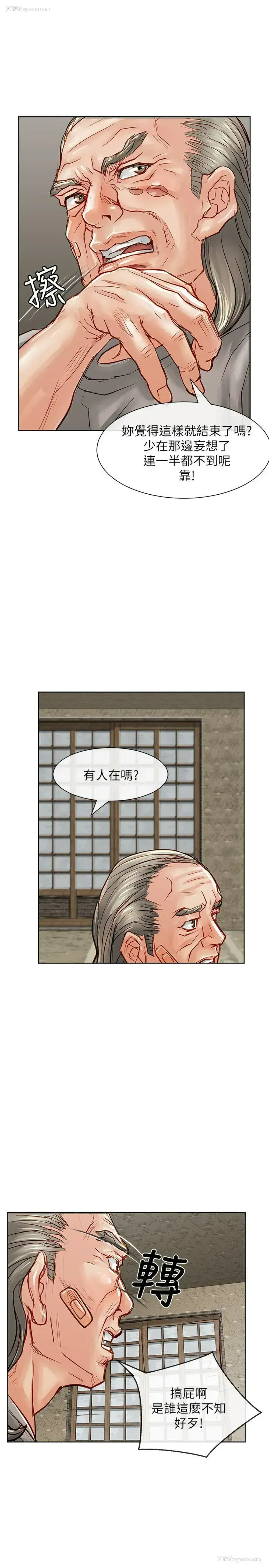 30P - 极品卖身女