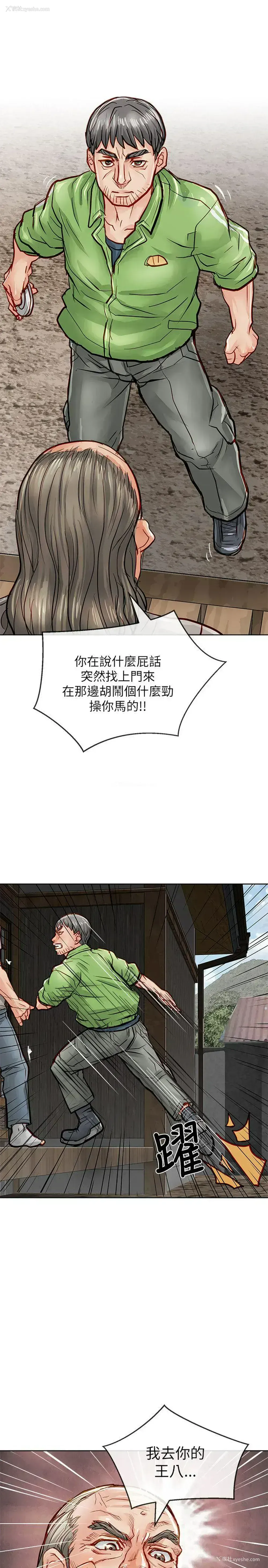 36P - 极品卖身女