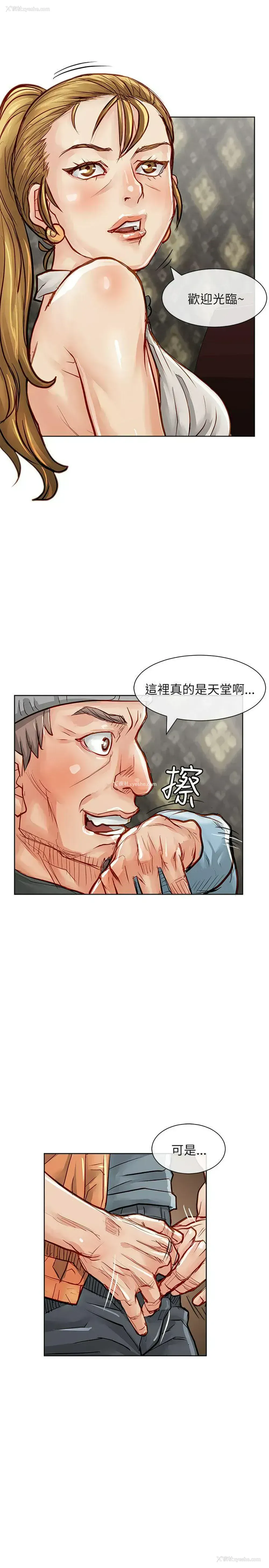 6P - 极品卖身女