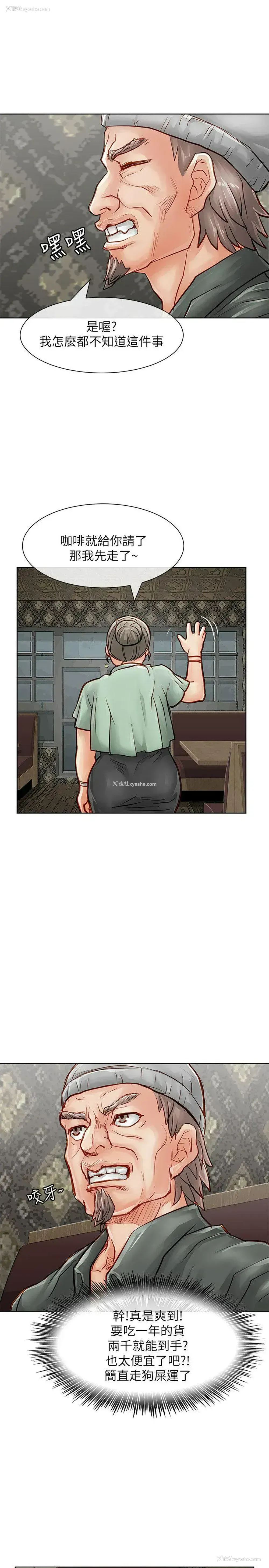 11P - 极品卖身女