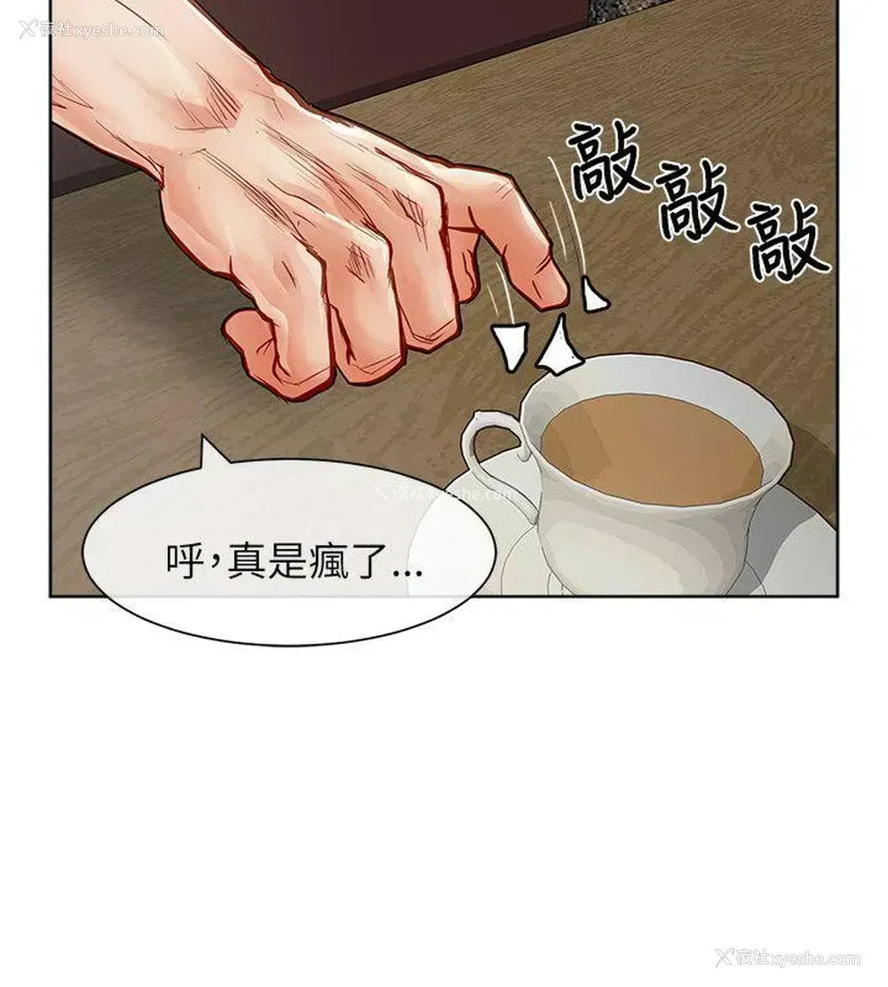 12P - 极品卖身女