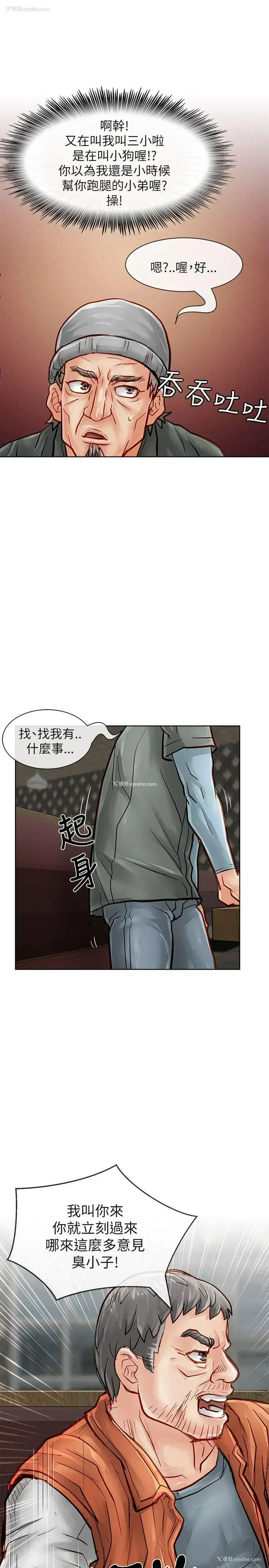 14P - 极品卖身女