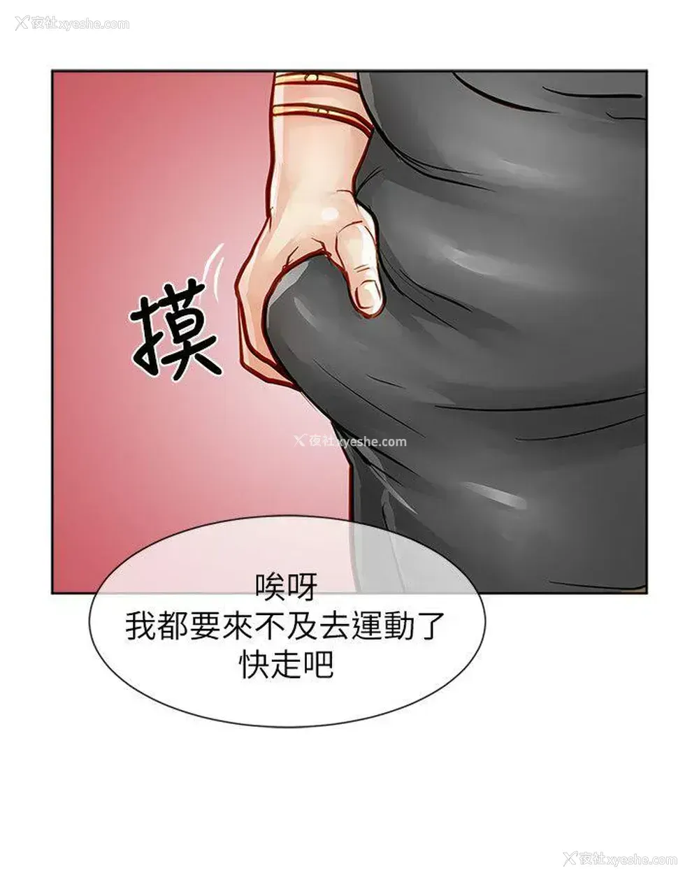 31P - 极品卖身女