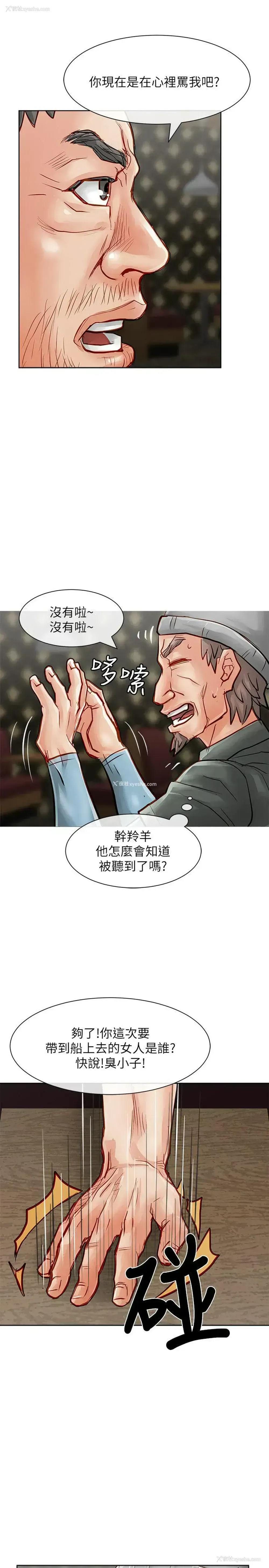 35P - 极品卖身女