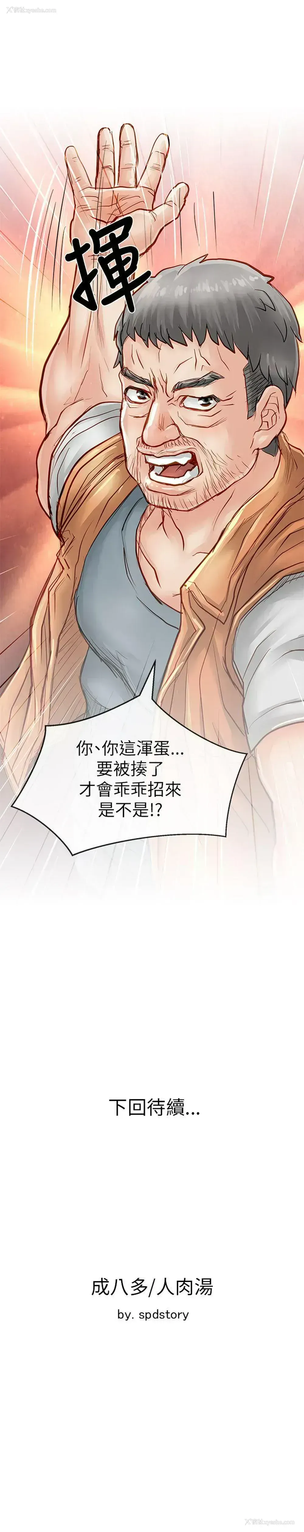 39P - 极品卖身女