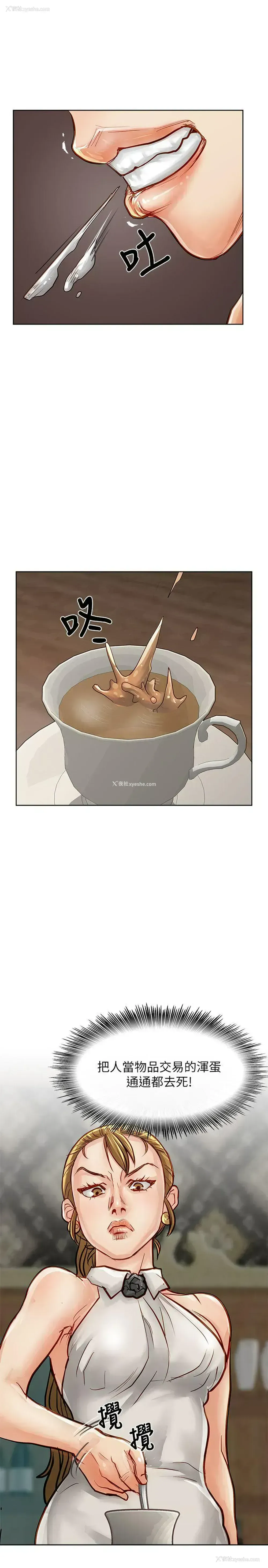 3P - 极品卖身女