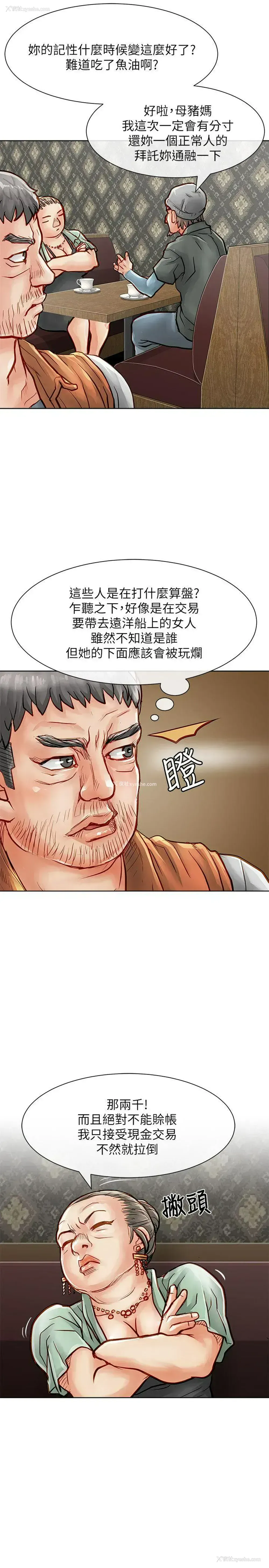 7P - 极品卖身女