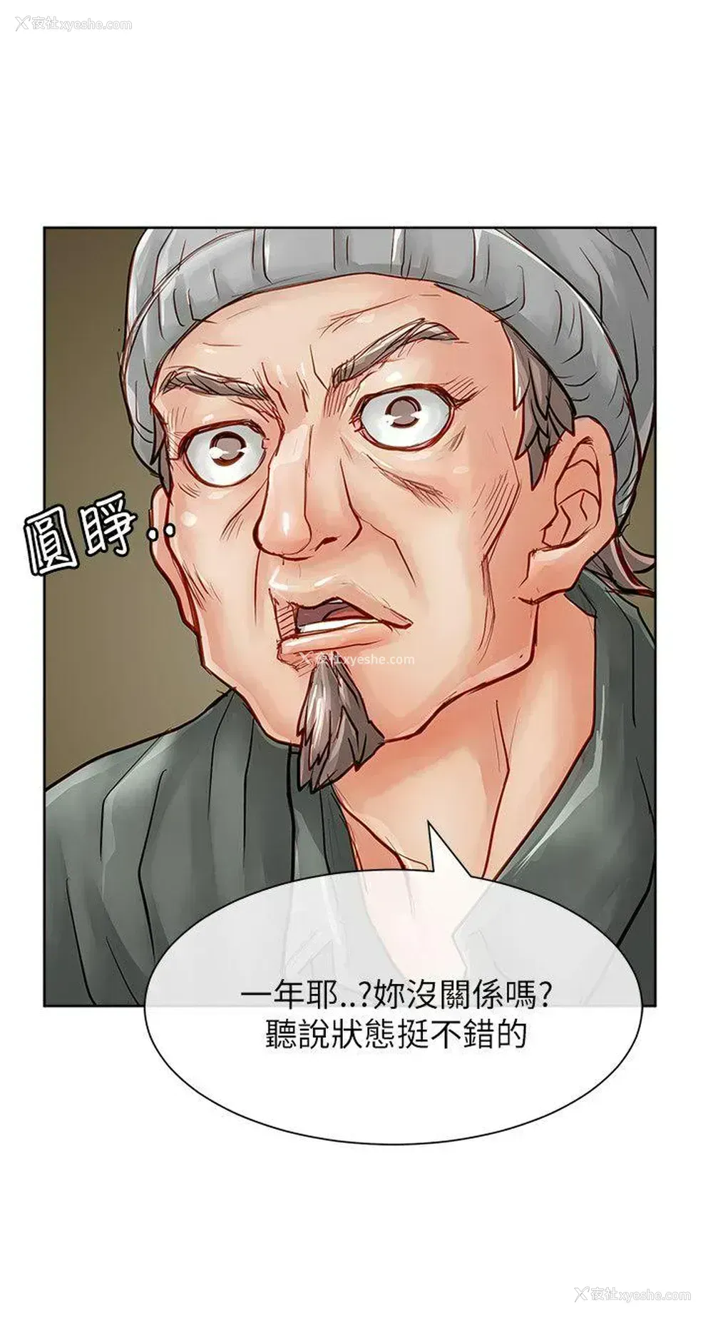 8P - 极品卖身女