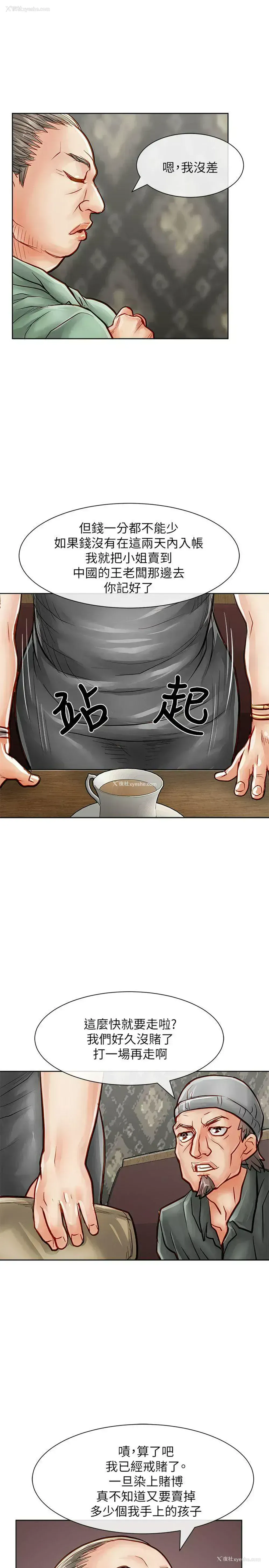 9P - 极品卖身女