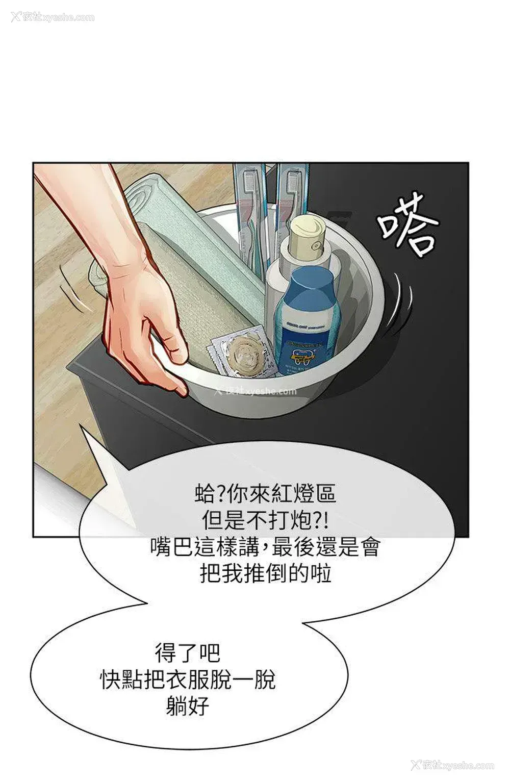 20P - 极品卖身女
