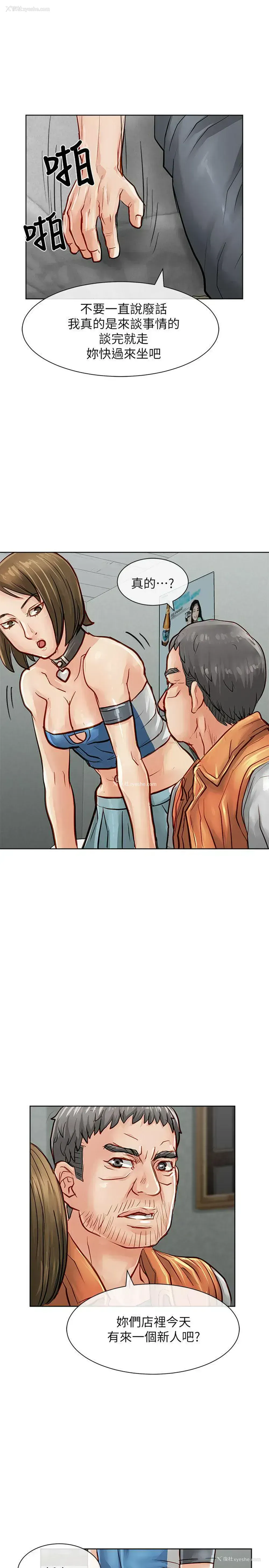 21P - 极品卖身女