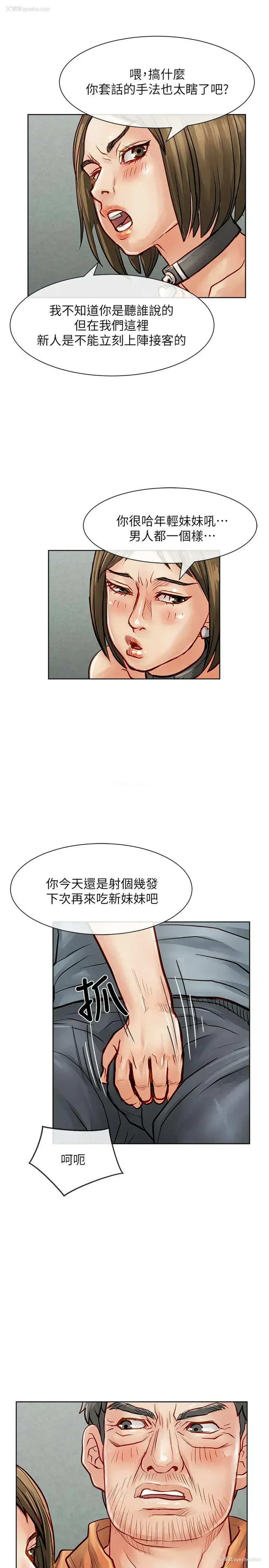 23P - 极品卖身女
