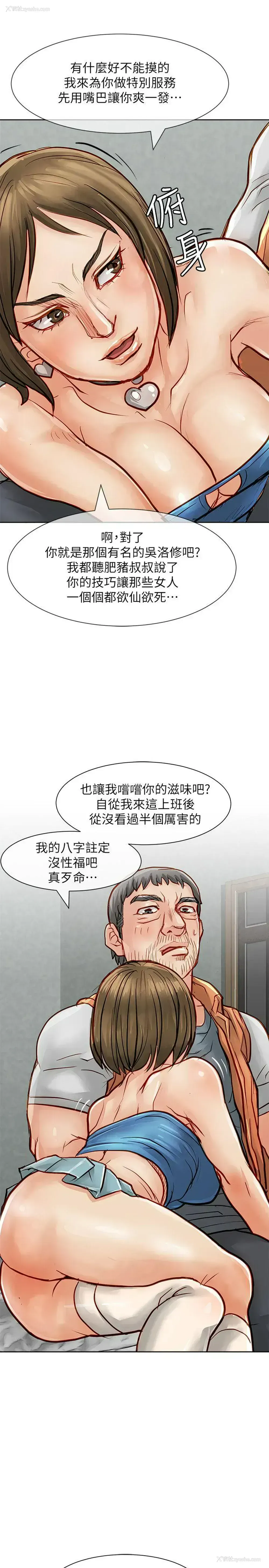 25P - 极品卖身女
