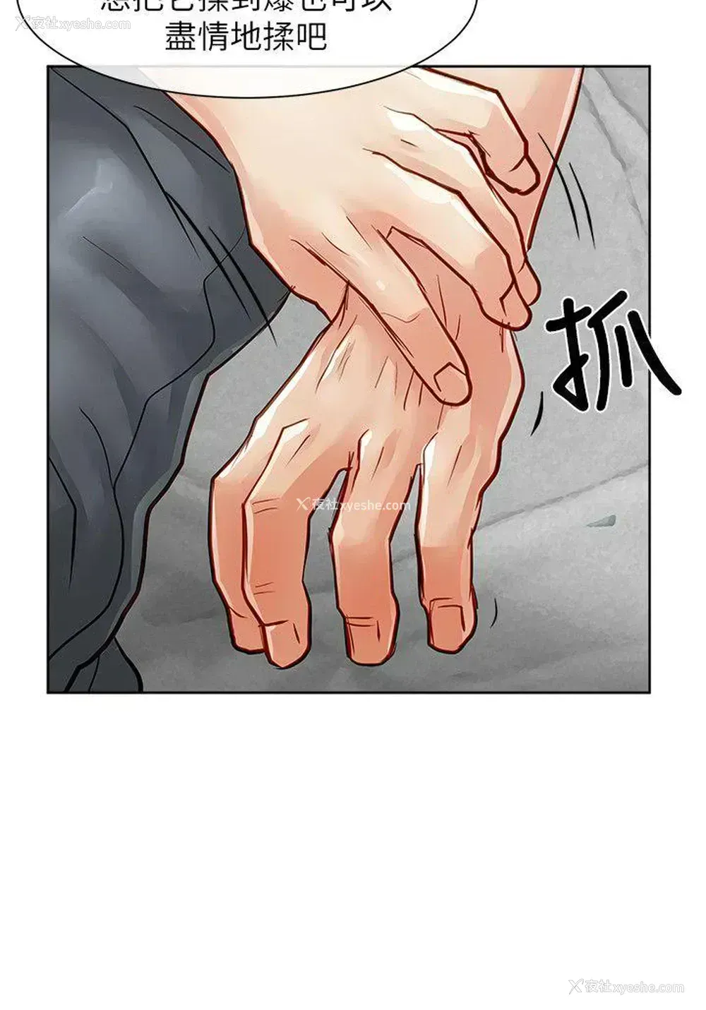 30P - 极品卖身女