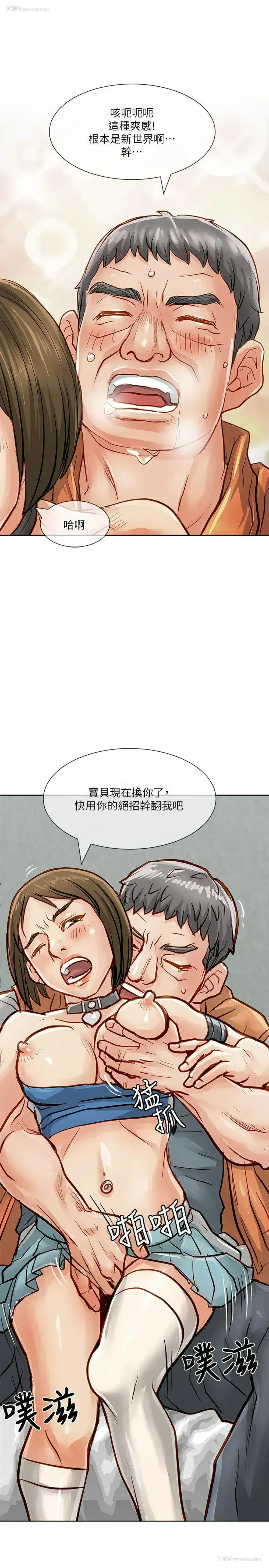 33P - 极品卖身女