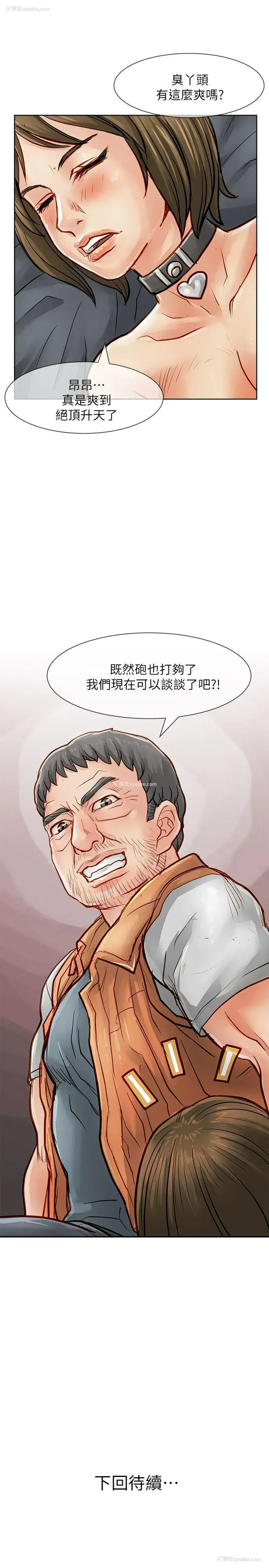 41P - 极品卖身女
