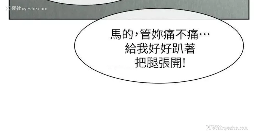 5P - 极品卖身女