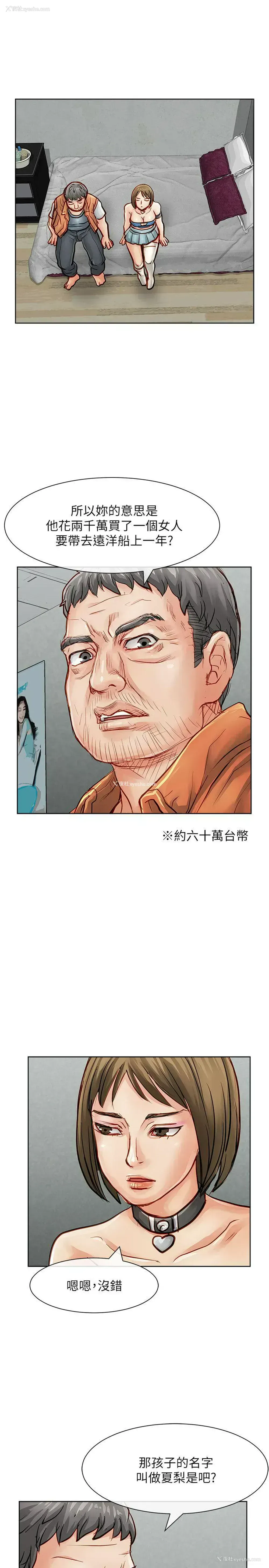 15P - 极品卖身女