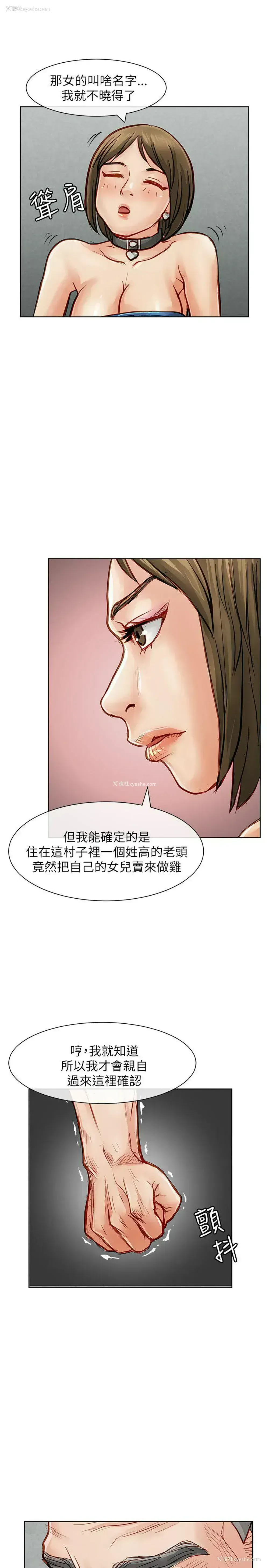17P - 极品卖身女
