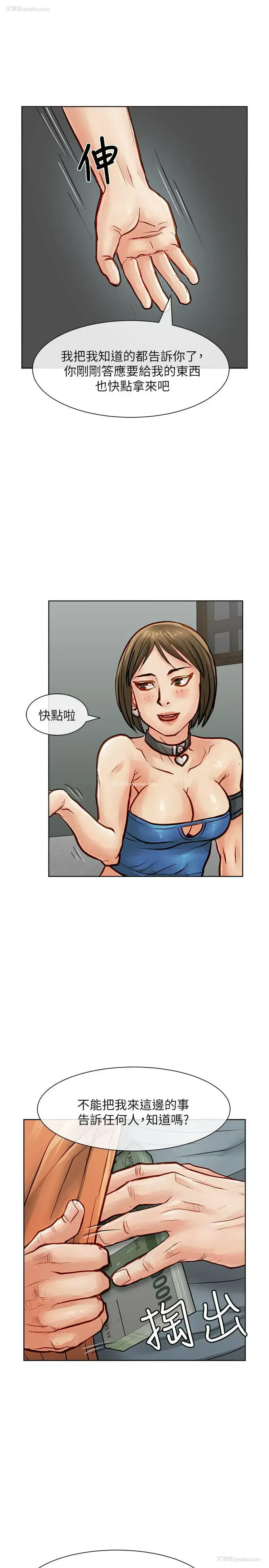 19P - 极品卖身女