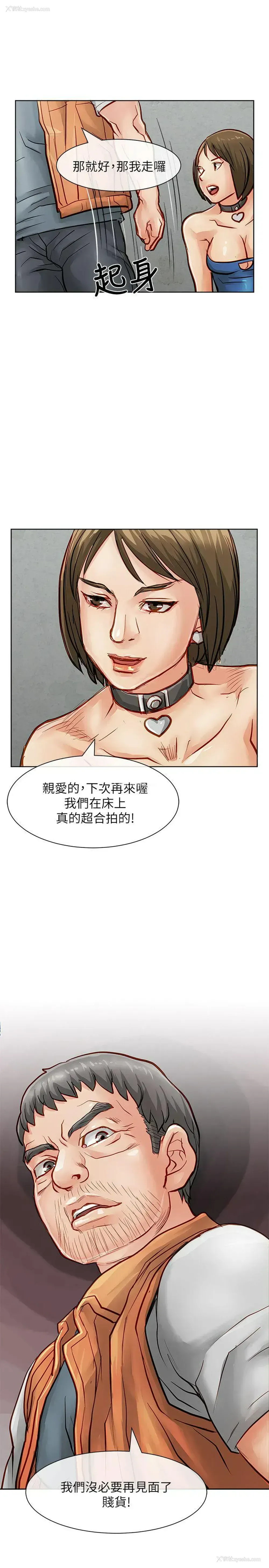 21P - 极品卖身女