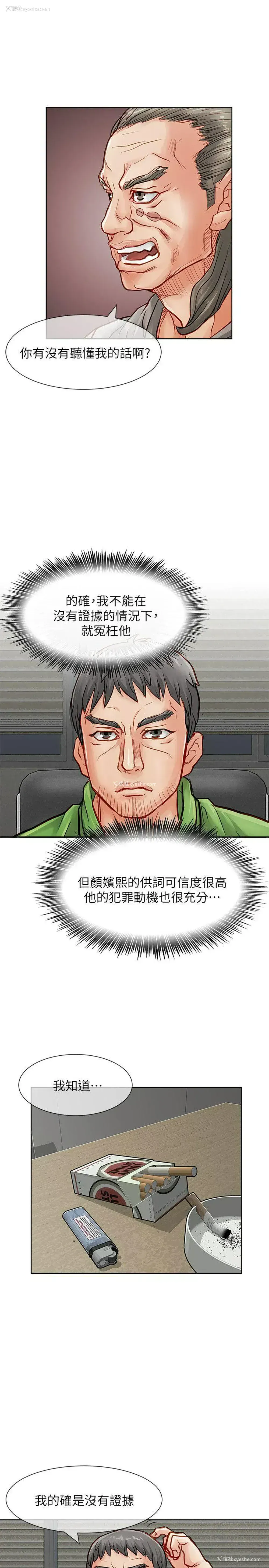 25P - 极品卖身女