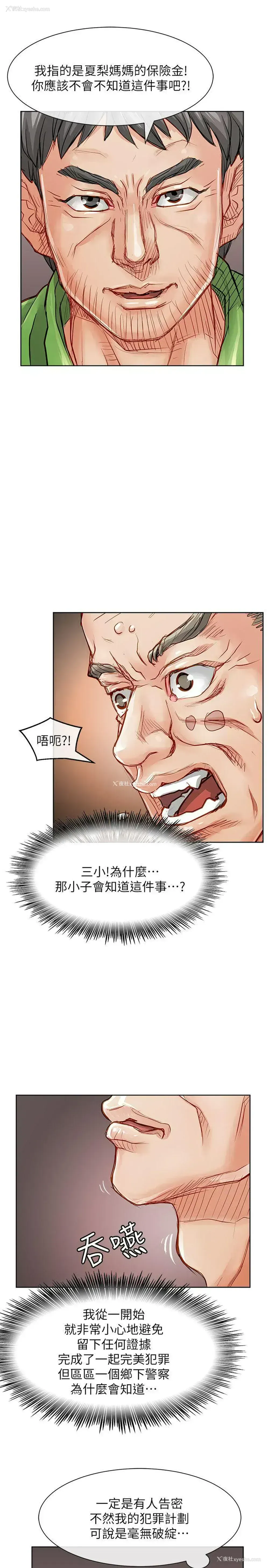 29P - 极品卖身女