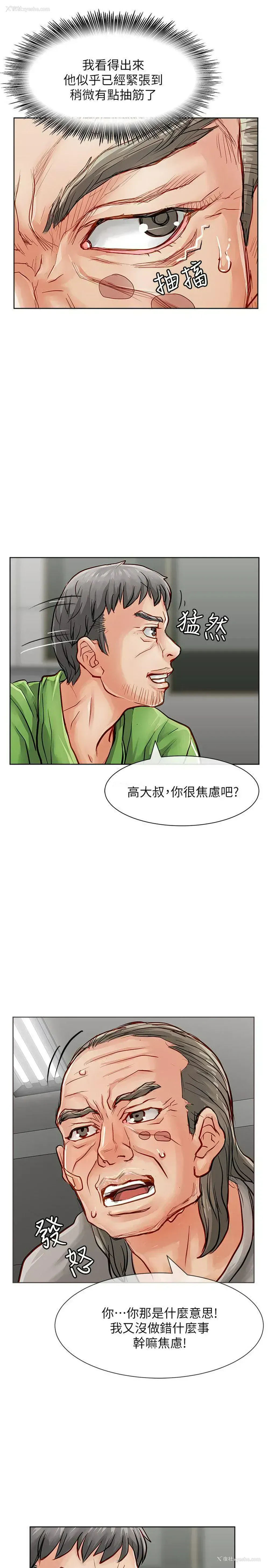 33P - 极品卖身女