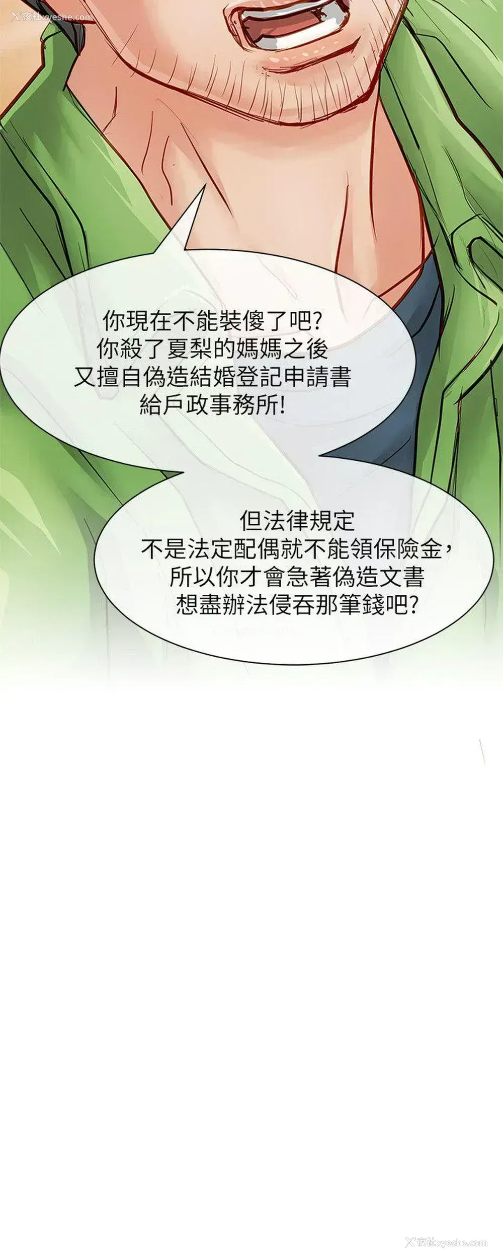 38P - 极品卖身女
