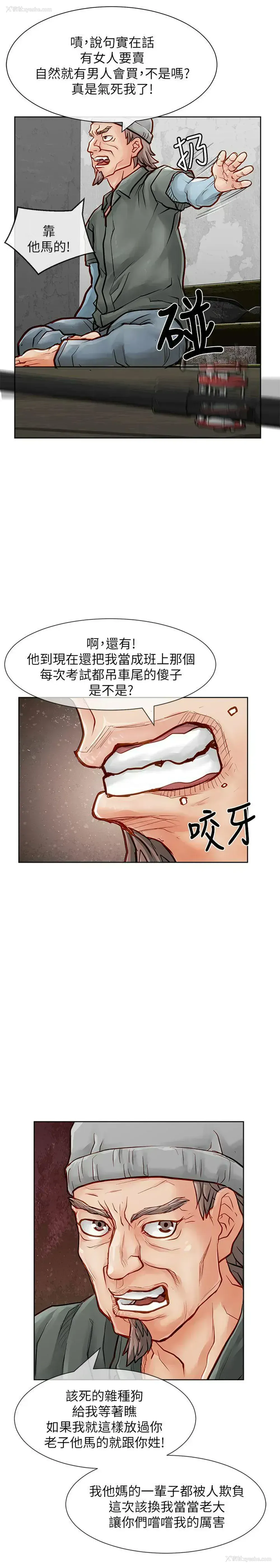 3P - 极品卖身女